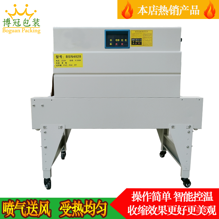 熱收縮機由什么組成，有什么長處？