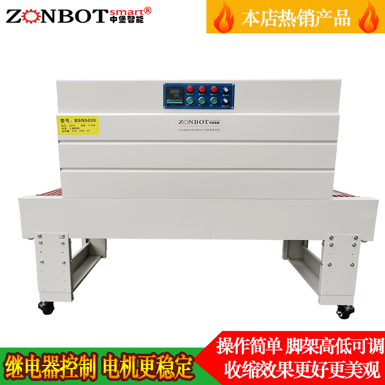 全自動收縮機是什么？它有什么樣的特點？