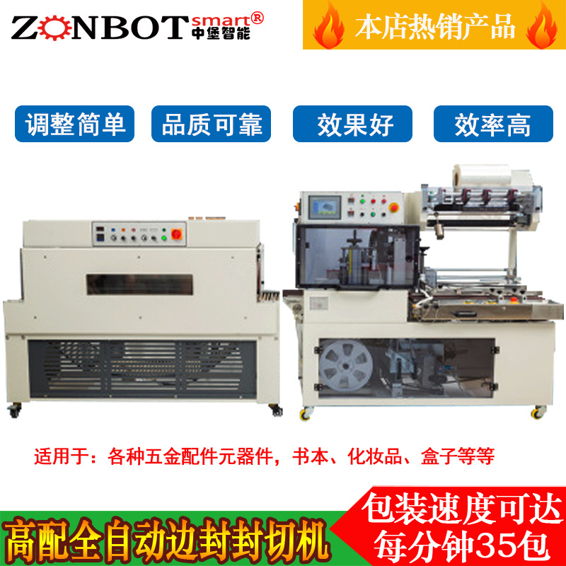 全自動套袋機QL4518S型能夠自動識別產(chǎn)品的尺寸、形狀和位置，從而精確調(diào)整封切的參數(shù)