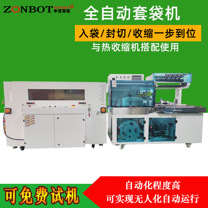 YS-ZB-5AB 全自動封切機只要是需要對產(chǎn)品進行快速、高效、密封包裝的行業(yè)，全自動封切機都能發(fā)揮重要作用
