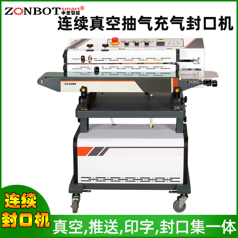 BG-LF1080連續(xù)式抽真空封口工作原理是通過(guò)連續(xù)的輸送裝置，將待包裝物品依次送入真空封口區(qū)域，自動(dòng)完成抽真空和封口操作，實(shí)現(xiàn)不間斷的包裝流程