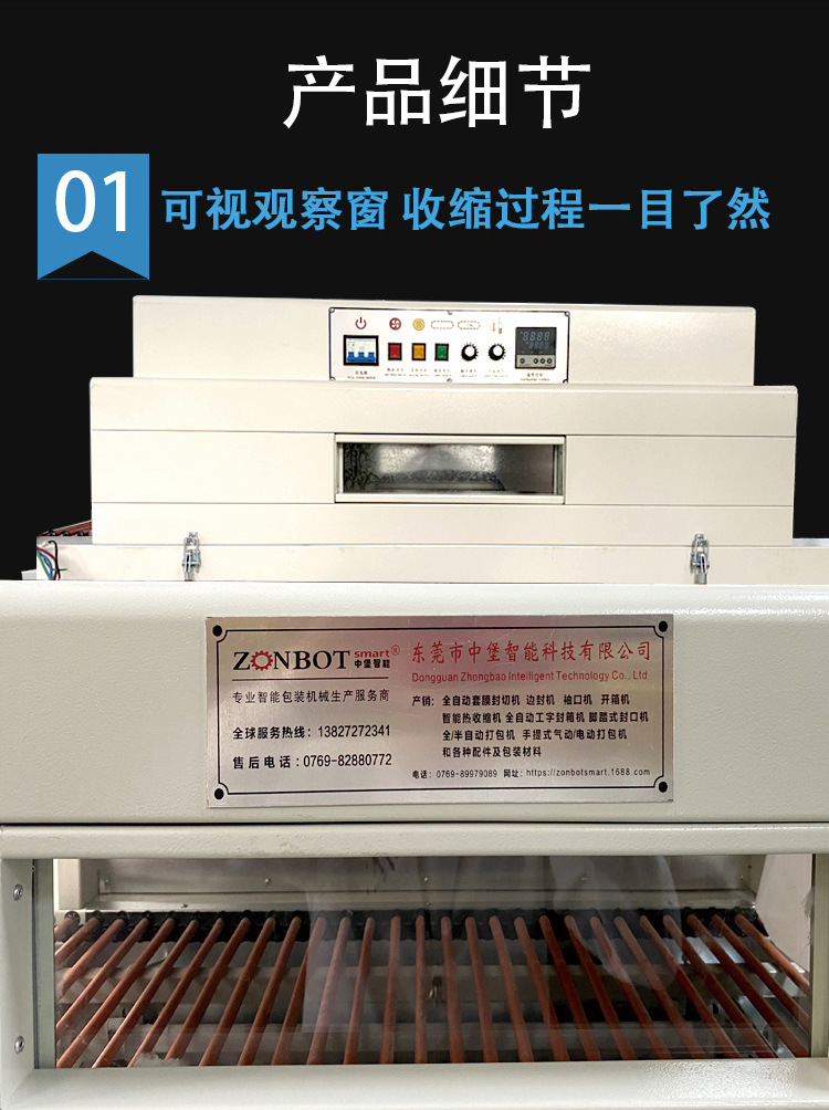 熱縮機通過內(nèi)部的加熱元件，將熱量傳遞給需要收縮的包裝材料，如熱收縮膜。當(dāng)包裝材料受熱達到一定溫度時，會發(fā)生收縮變形，從而緊密貼合在被包裝物品的表面。