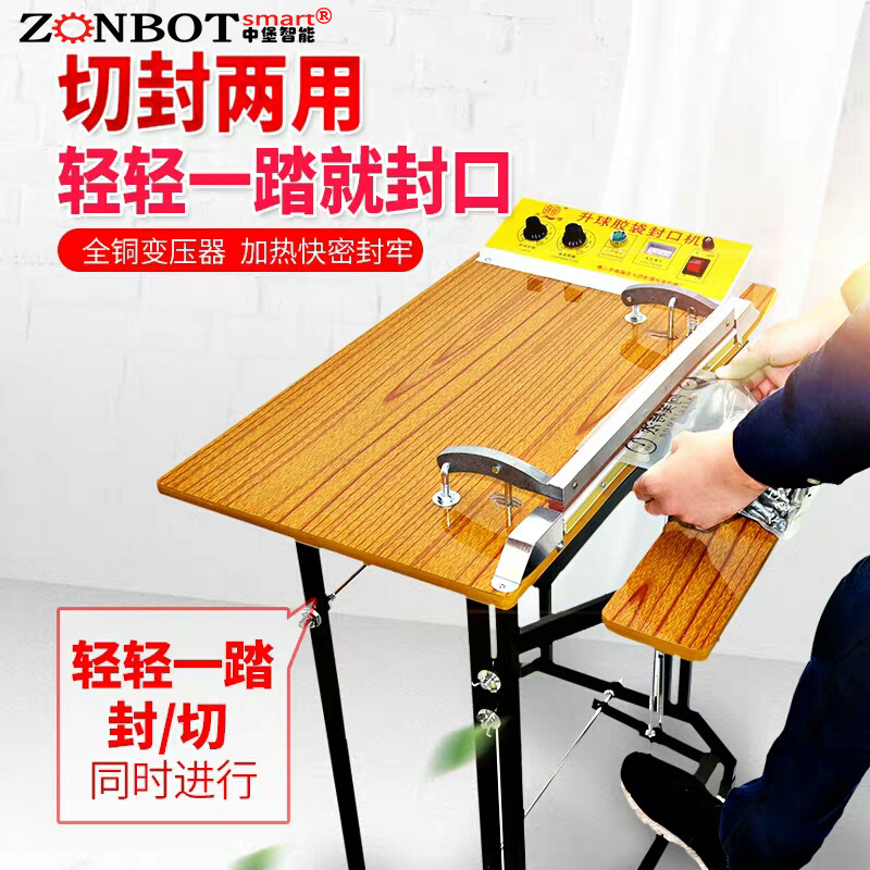 中堡智能博冠包裝的腳踏封口機可以對各種材質的包裝袋進行封口，如塑料薄膜袋、復合袋等