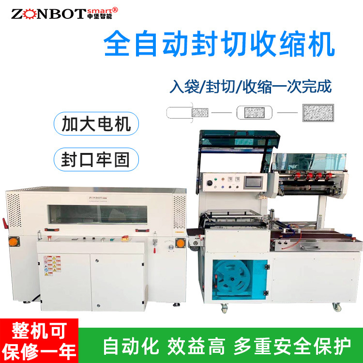 全自動封切機一分鐘能封切30多個產品，能夠持續(xù)穩(wěn)定地工作數小時甚至更長時間，滿足大規(guī)模生產的需求
