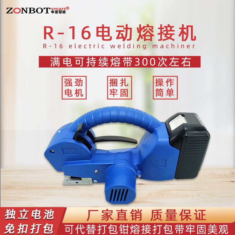 手持電動打包機體積小、重量輕，這使得它能夠方便地在不同的工作場所之間移動