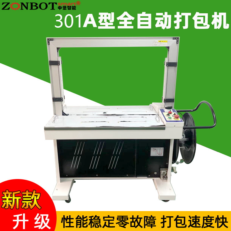 301自動(dòng)打包機(jī)可以自動(dòng)完成從物品輸送、打包帶供給、拉緊、連接到切斷的整個(gè)打包過程，無需人工干預(yù)各個(gè)打包環(huán)節(jié)