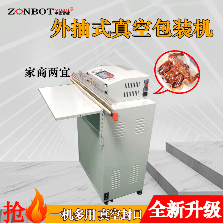 電動外抽真空包裝機是一種利用真空技術(shù)對產(chǎn)品進(jìn)行包裝的設(shè)備，在食品、電子、五金等眾多行業(yè)應(yīng)用廣泛