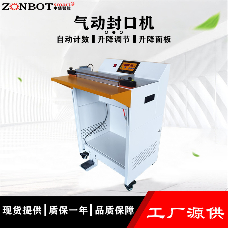 氣動封口機的日常保養(yǎng)與維護(hù)
