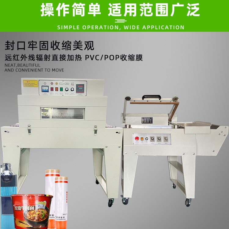 半自動(dòng)封切機(jī)是封切熱收縮包裝機(jī)的一種，在包裝流程中部分依賴人工操作，具備自身獨(dú)特的性能與應(yīng)用