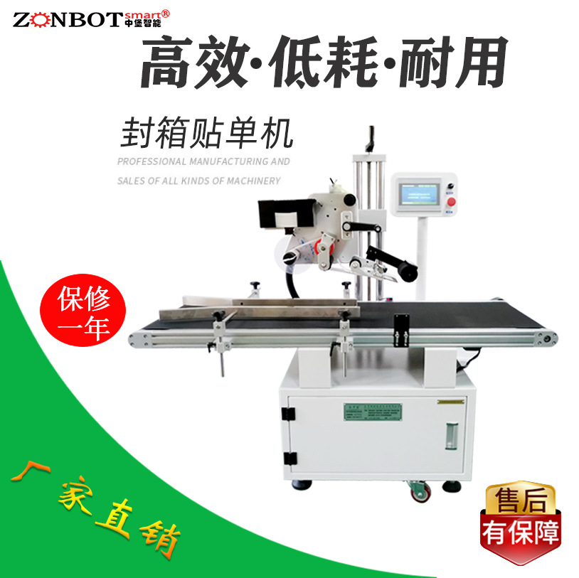 快遞單貼標(biāo)機(jī)滿足企業(yè)對生產(chǎn)效率的需求，貼標(biāo)機(jī)的貼標(biāo)速度將不斷提升，實(shí)現(xiàn)更高效率的貼標(biāo)作業(yè)