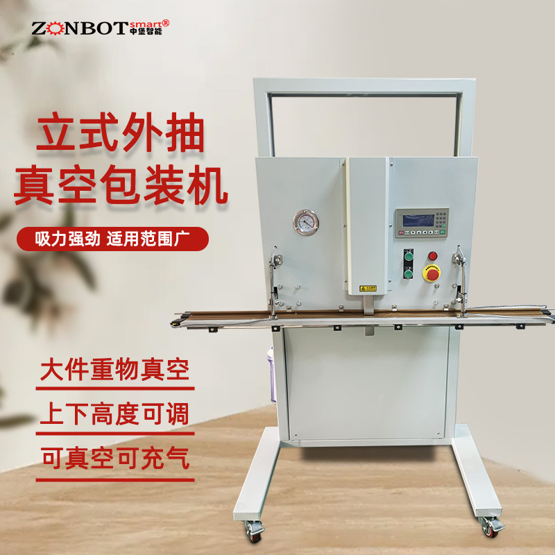 立式外抽真空包裝機部分機型可連續(xù)工作，無需頻繁按壓開關，且抽氣速度快，能有效提高包裝效率