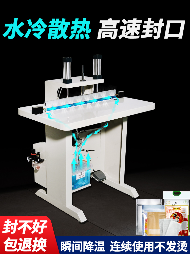 氣動水冷封口機和普通封口機有什么區(qū)別？