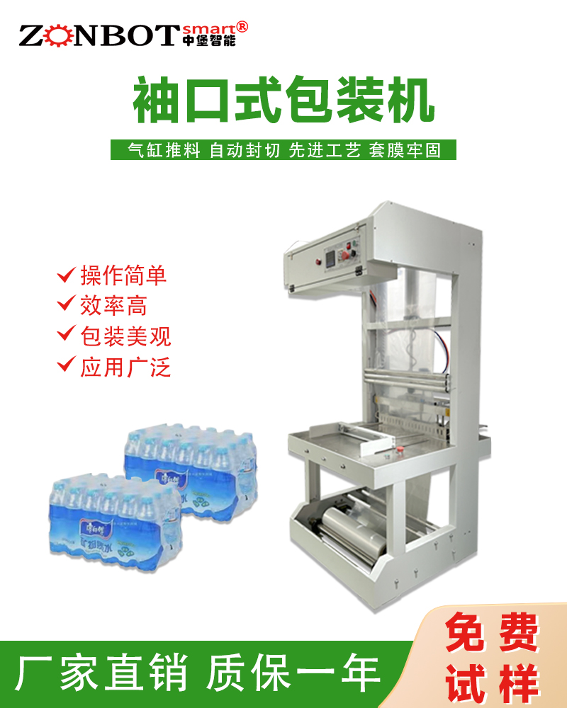 袖口機調(diào)整包裝速度的操作復(fù)雜嗎？