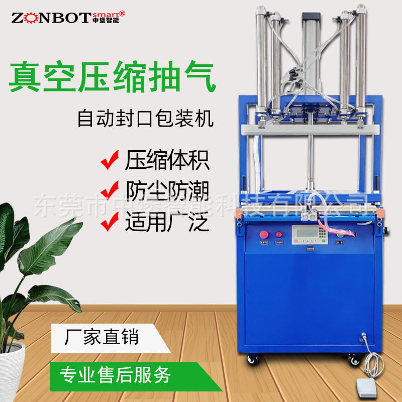 壓縮包裝機(jī)封口機(jī)是一類(lèi)結(jié)合 “壓縮體積” 與 “密封包裝” 功能的設(shè)備