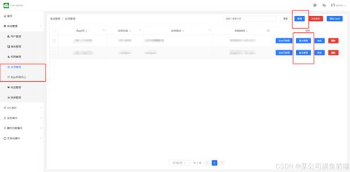 UniApp開發(fā)App更新功能與網(wǎng)站維護指南
