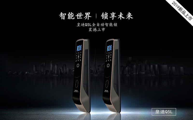 水深火熱的智能門鎖市場，如何在同質化中穩住陣腳？