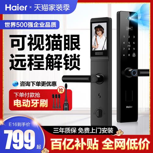 指紋鎖家用防盜門十大智能鎖電子鎖密碼鎖可視貓眼門鎖